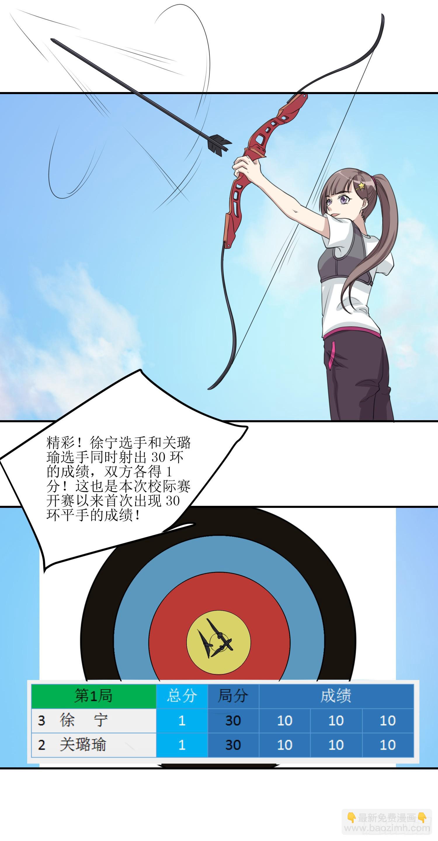 《未婚爸爸》大魔王觉醒 第5页