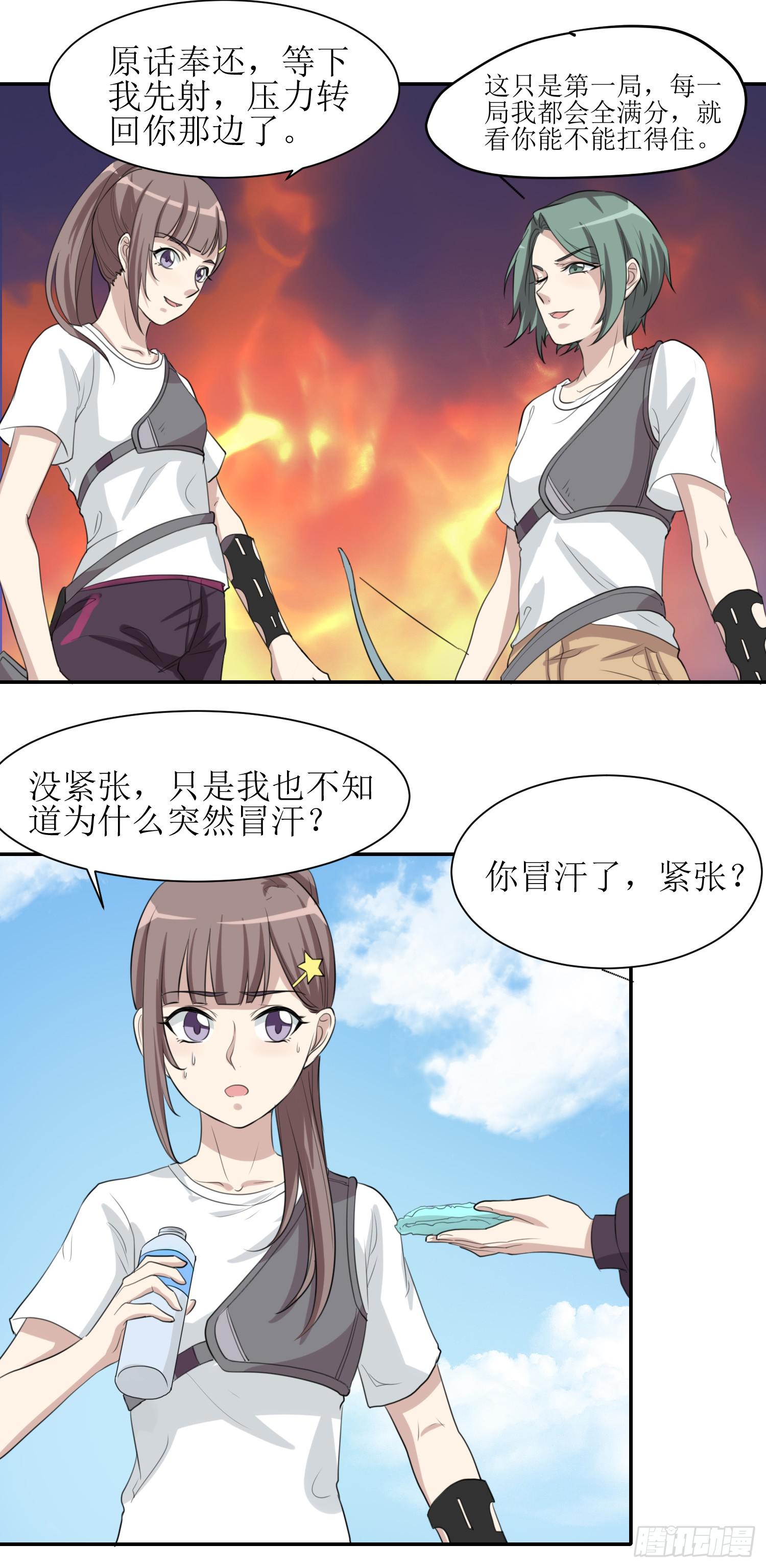 《未婚爸爸》大魔王觉醒 第6页
