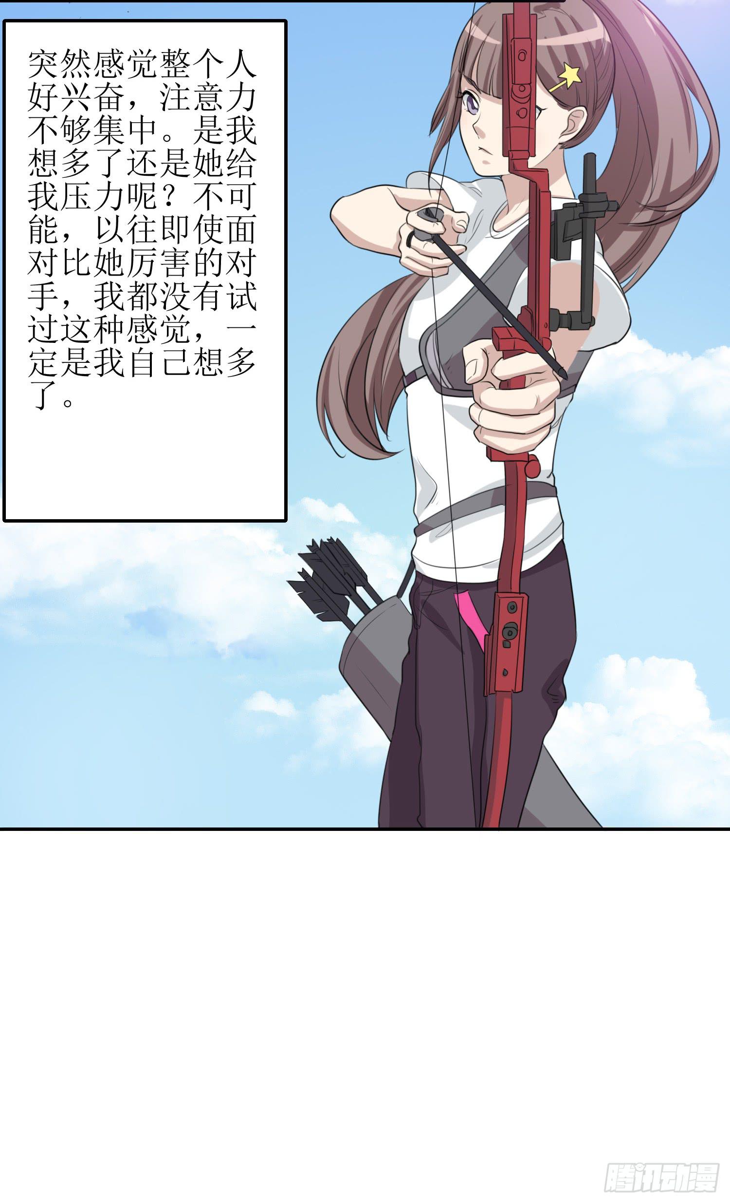 《未婚爸爸》大魔王觉醒 第9页