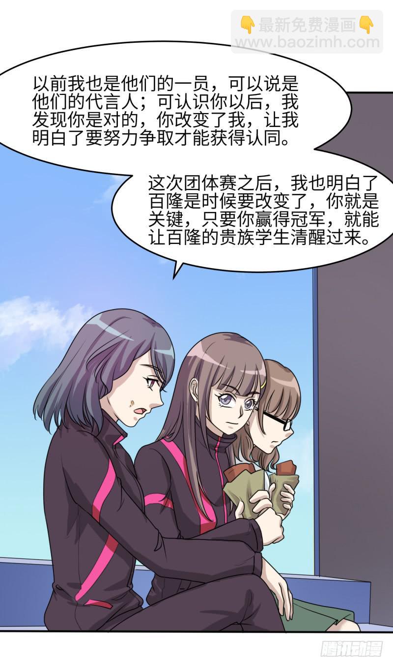 《未婚爸爸》大魔王关璐瑜 第10页