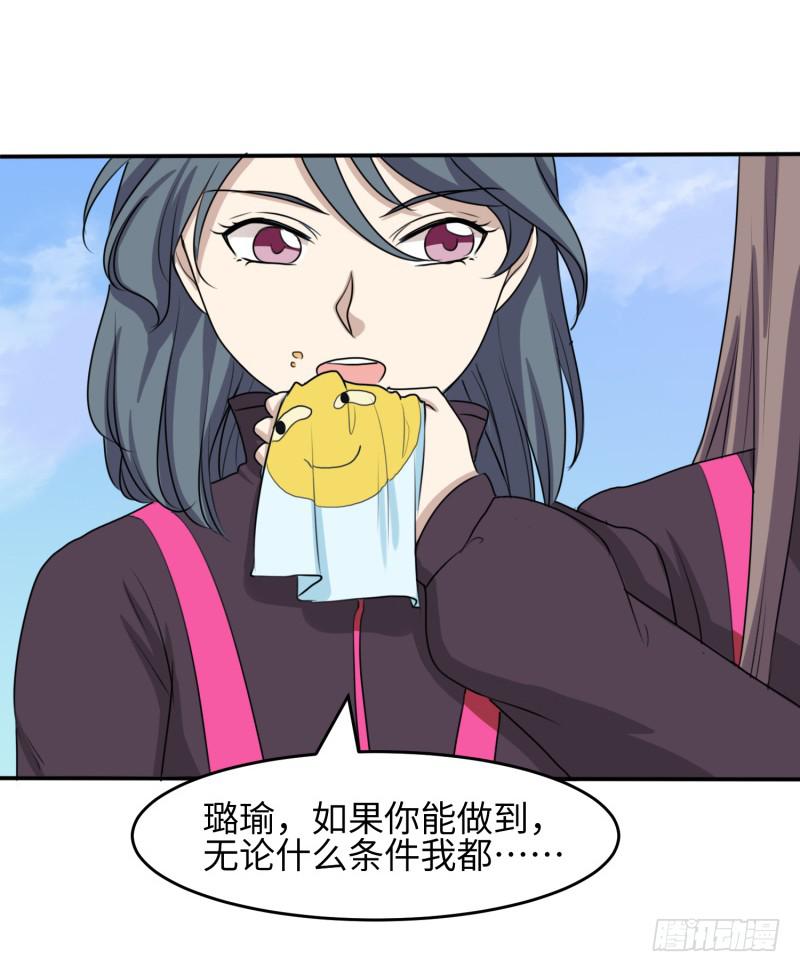 《未婚爸爸》大魔王关璐瑜 第11页