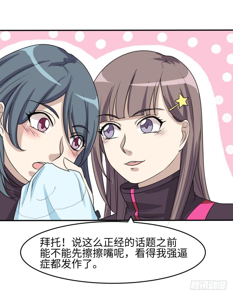 《未婚爸爸》大魔王关璐瑜 第12页