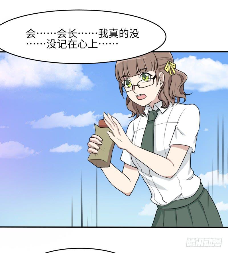 《未婚爸爸》大魔王关璐瑜 第15页