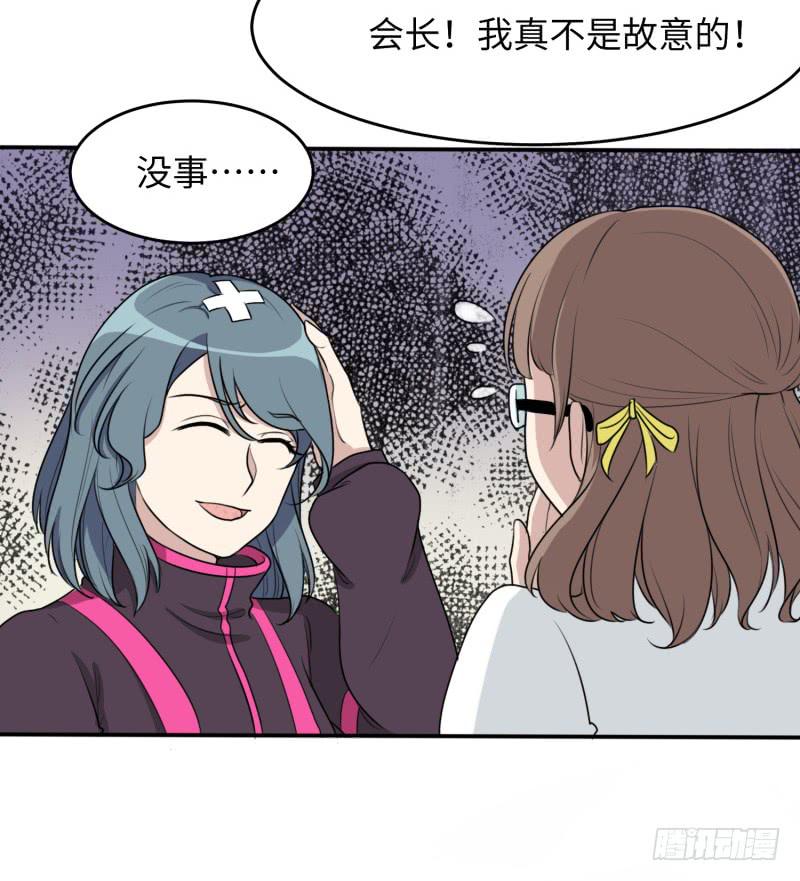 《未婚爸爸》大魔王关璐瑜 第18页