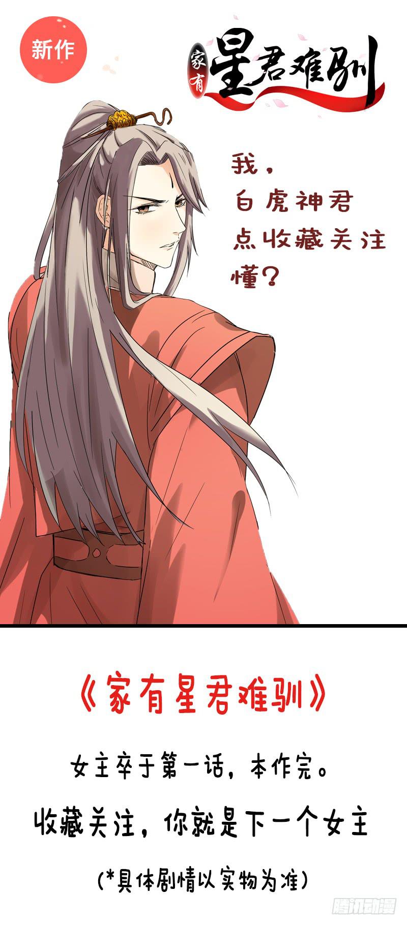 《未婚爸爸》大魔王关璐瑜 第1页