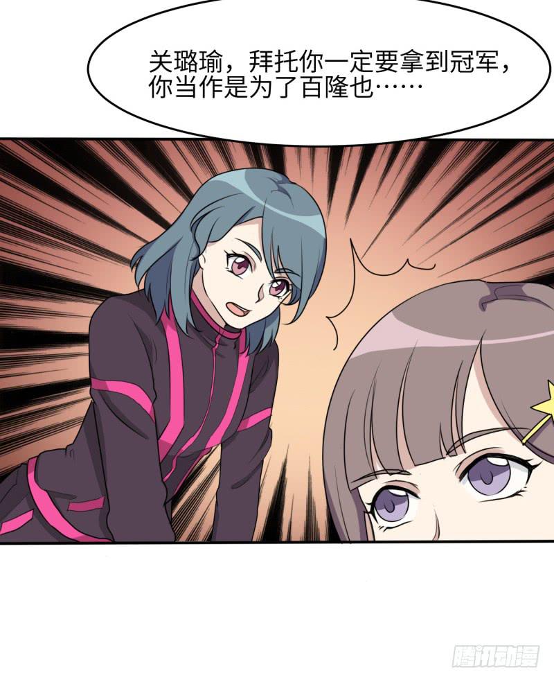 《未婚爸爸》大魔王关璐瑜 第20页