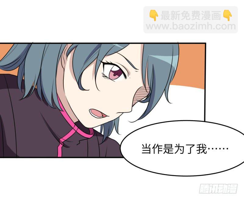 《未婚爸爸》大魔王关璐瑜 第21页