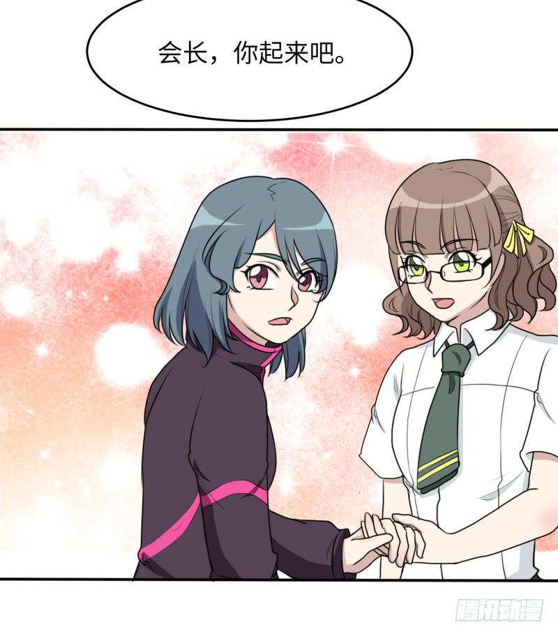 《未婚爸爸》大魔王关璐瑜 第23页