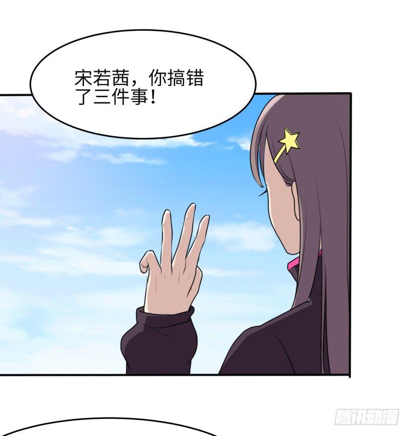 《未婚爸爸》大魔王关璐瑜 第24页