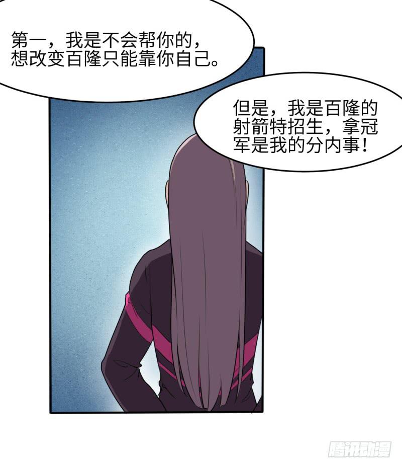 《未婚爸爸》大魔王关璐瑜 第25页