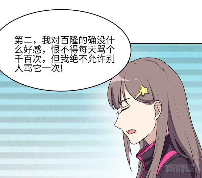 《未婚爸爸》大魔王关璐瑜 第26页