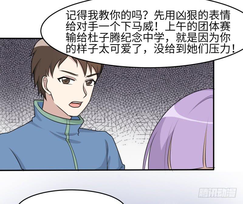 《未婚爸爸》大魔王关璐瑜 第31页