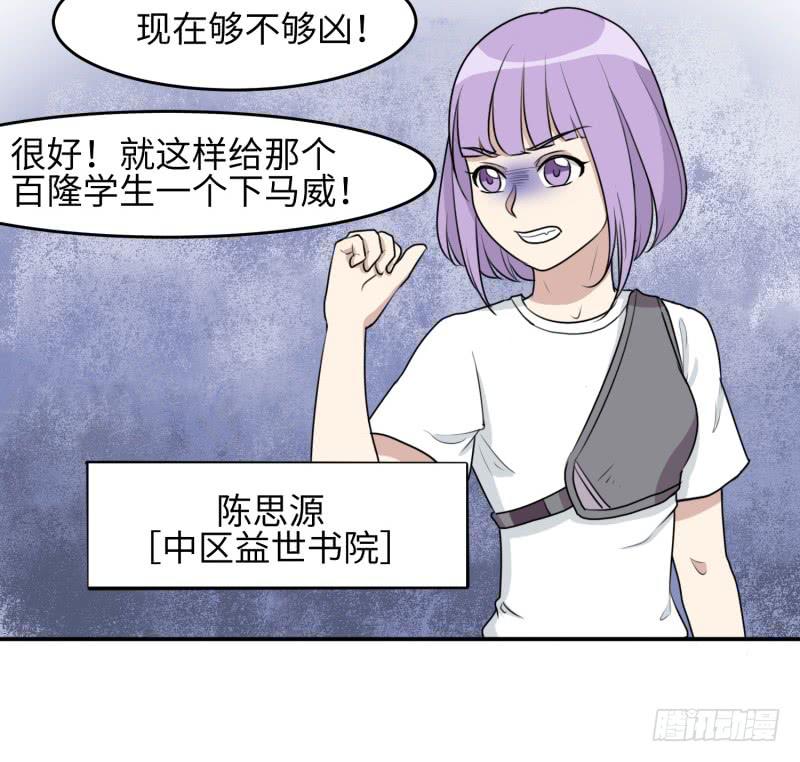 《未婚爸爸》大魔王关璐瑜 第32页