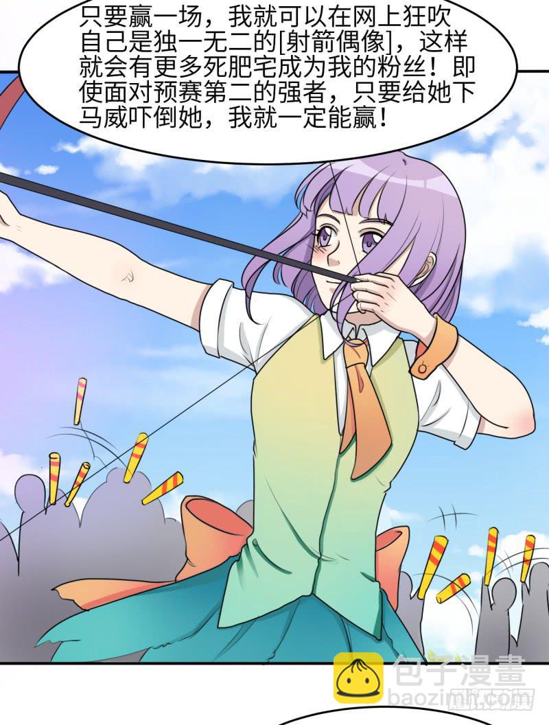 《未婚爸爸》大魔王关璐瑜 第34页