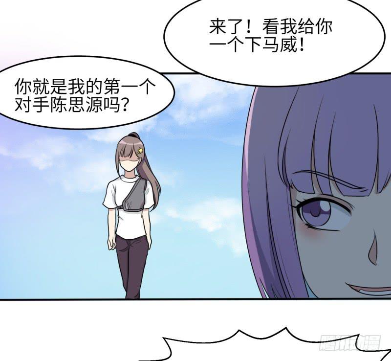 《未婚爸爸》大魔王关璐瑜 第35页