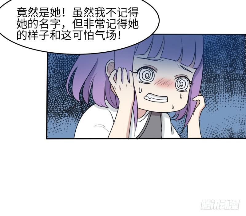 《未婚爸爸》大魔王关璐瑜 第39页