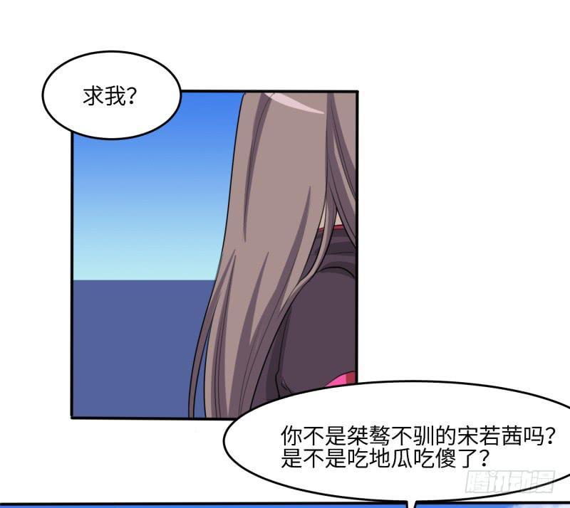 《未婚爸爸》大魔王关璐瑜 第3页