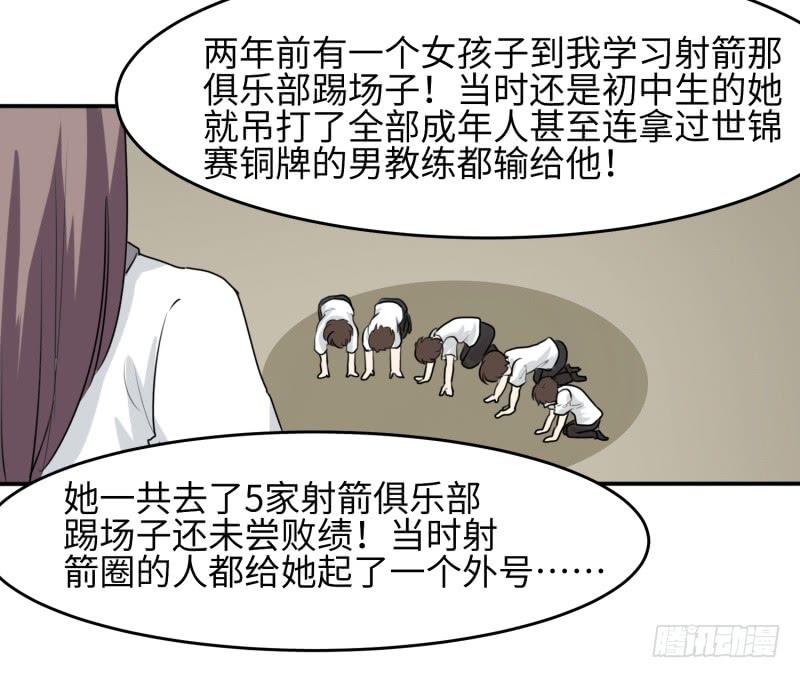 《未婚爸爸》大魔王关璐瑜 第40页