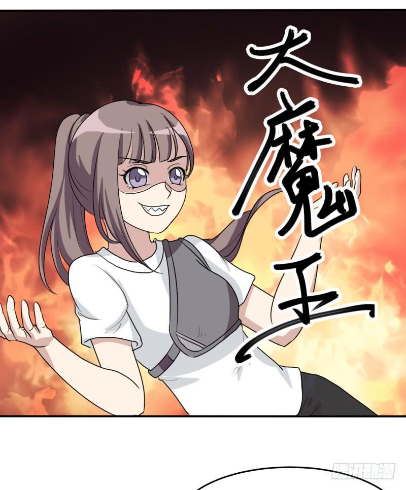 《未婚爸爸》大魔王关璐瑜 第41页