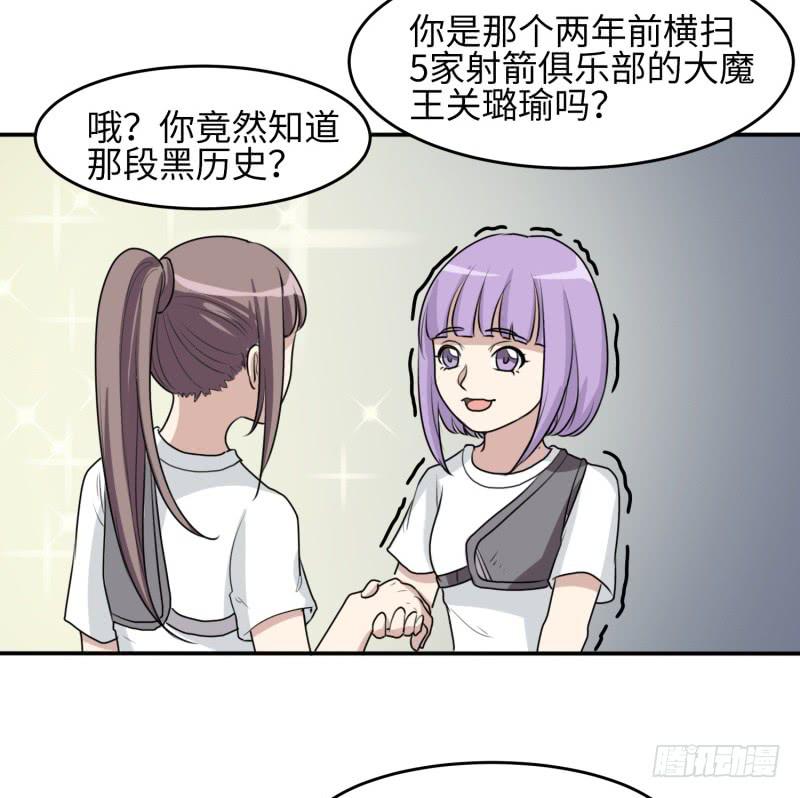 《未婚爸爸》大魔王关璐瑜 第42页