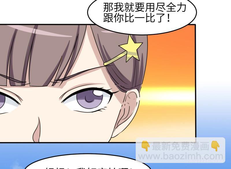 《未婚爸爸》大魔王关璐瑜 第43页