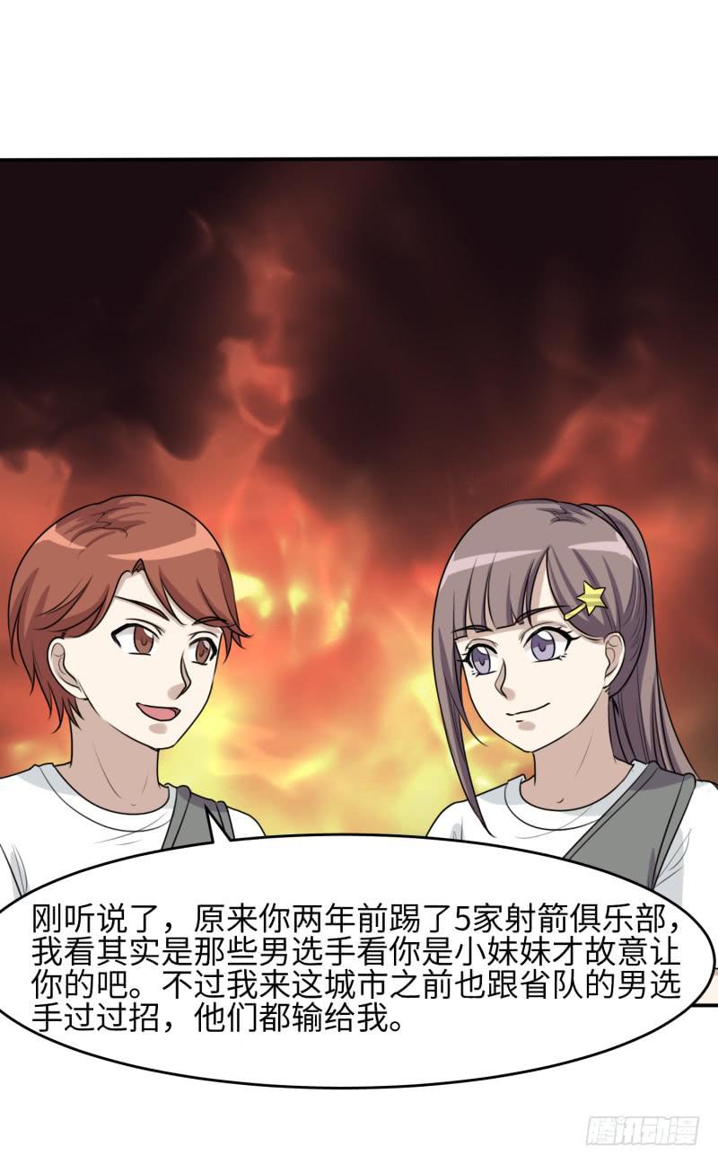 《未婚爸爸》大魔王关璐瑜 第47页