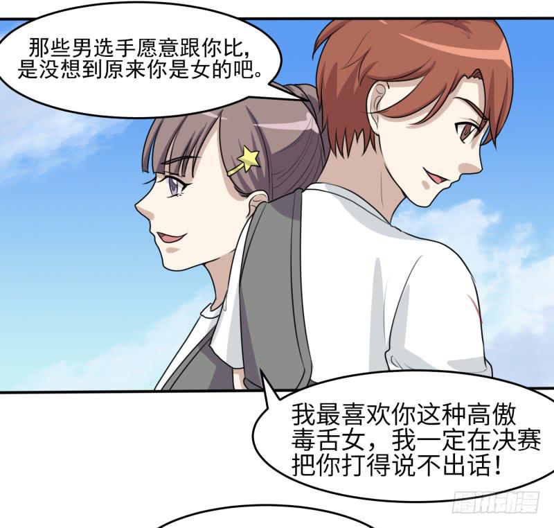 《未婚爸爸》大魔王关璐瑜 第48页