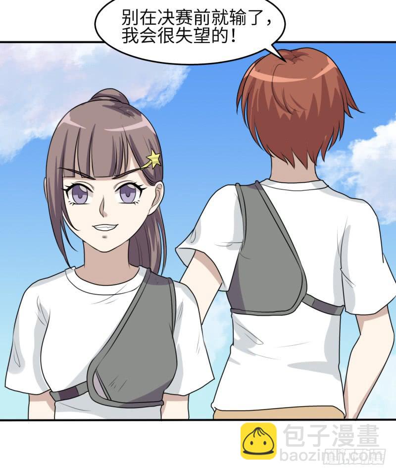 《未婚爸爸》大魔王关璐瑜 第49页