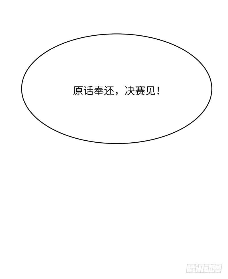 《未婚爸爸》大魔王关璐瑜 第50页