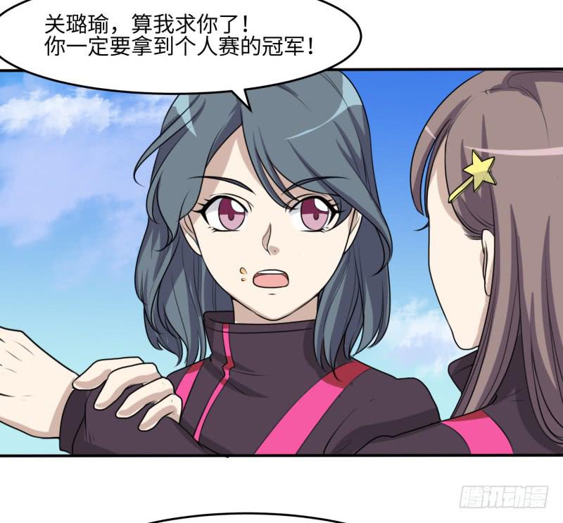 《未婚爸爸》大魔王关璐瑜 第6页