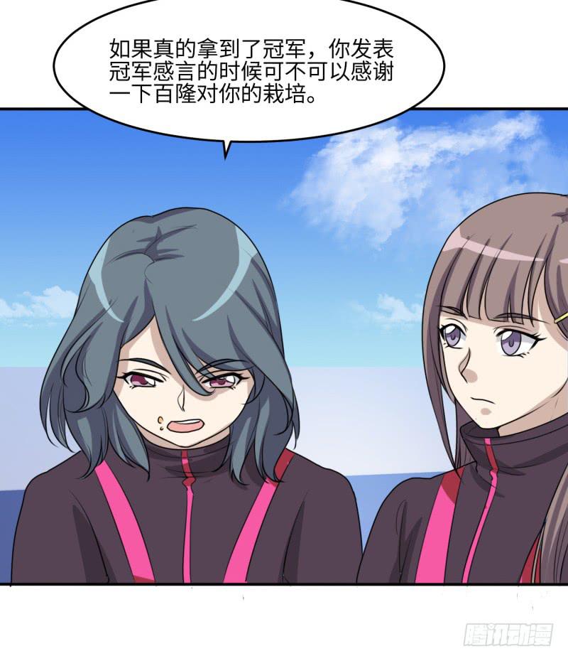 《未婚爸爸》大魔王关璐瑜 第7页
