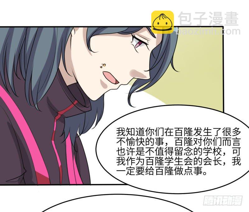 《未婚爸爸》大魔王关璐瑜 第8页