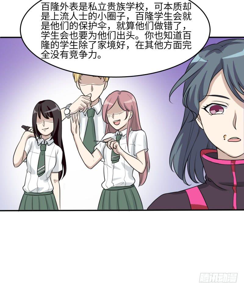 《未婚爸爸》大魔王关璐瑜 第9页