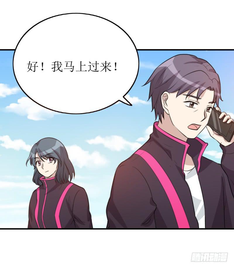 《未婚爸爸》神之右眼 第10页