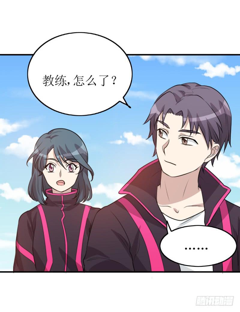 《未婚爸爸》神之右眼 第12页