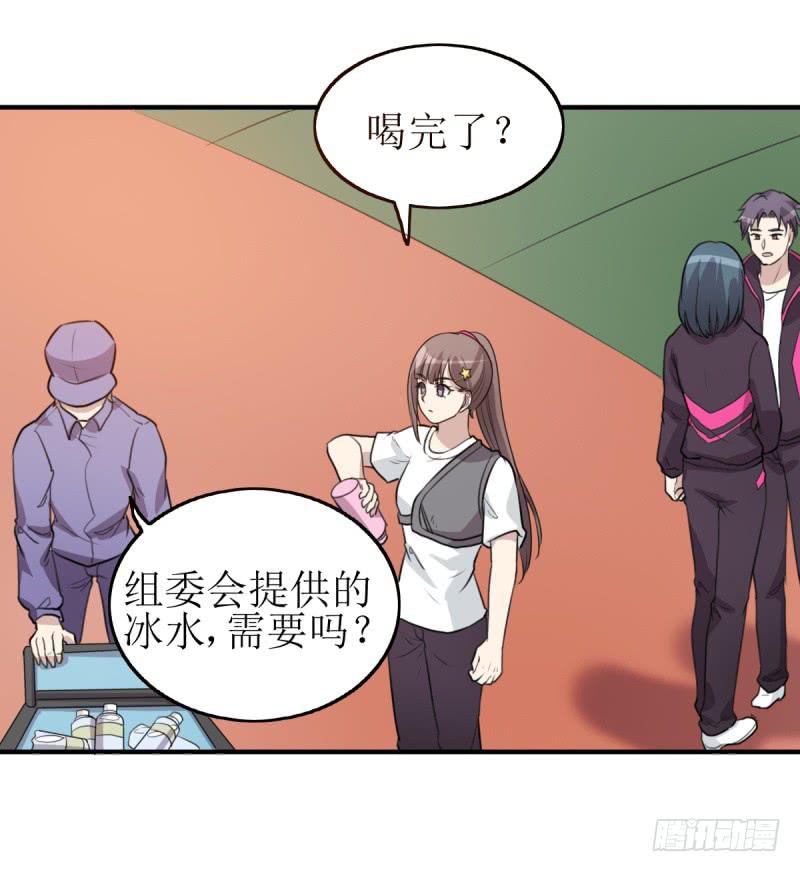 《未婚爸爸》神之右眼 第13页