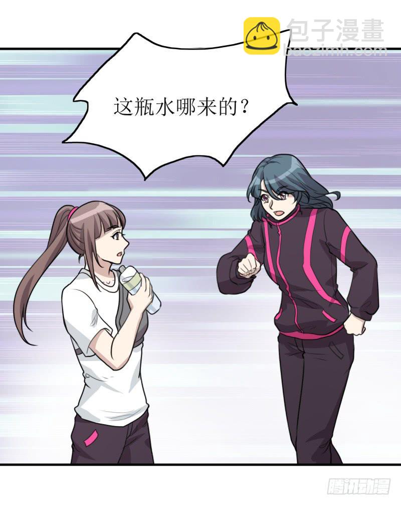 《未婚爸爸》神之右眼 第18页