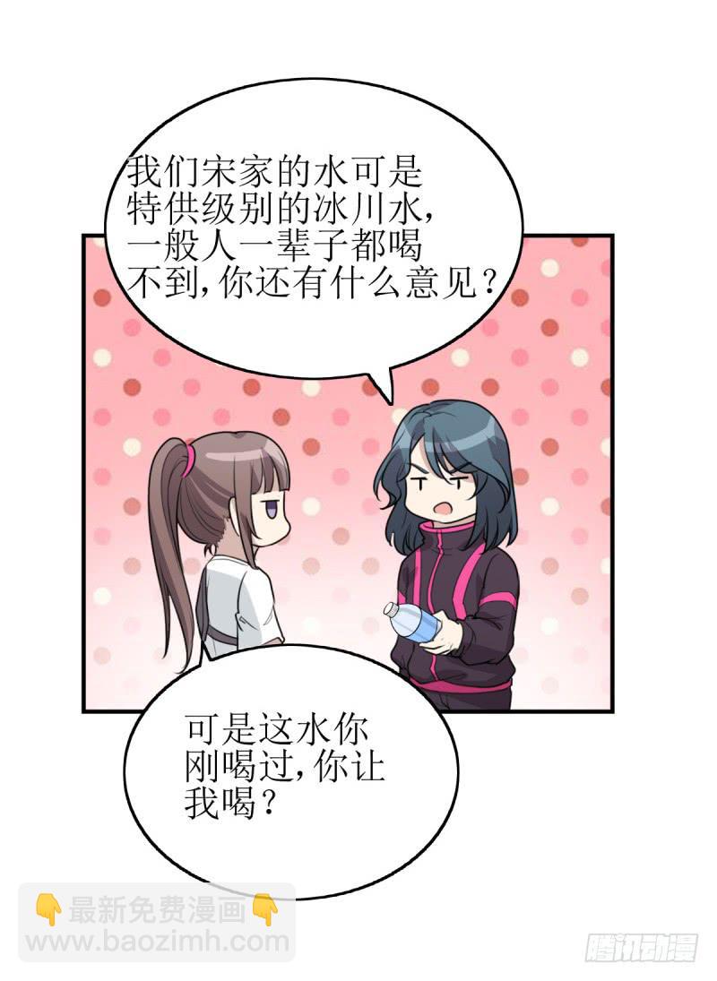 《未婚爸爸》神之右眼 第22页