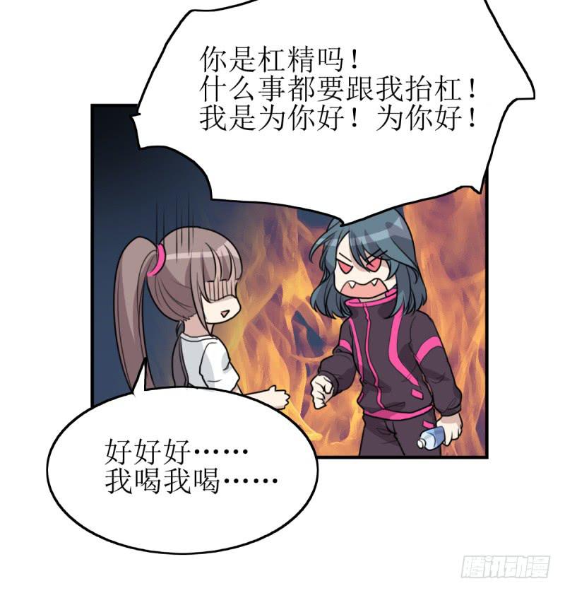 《未婚爸爸》神之右眼 第24页
