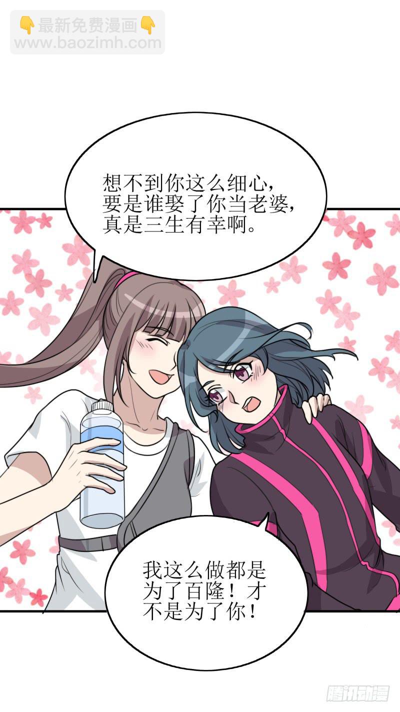 《未婚爸爸》神之右眼 第25页