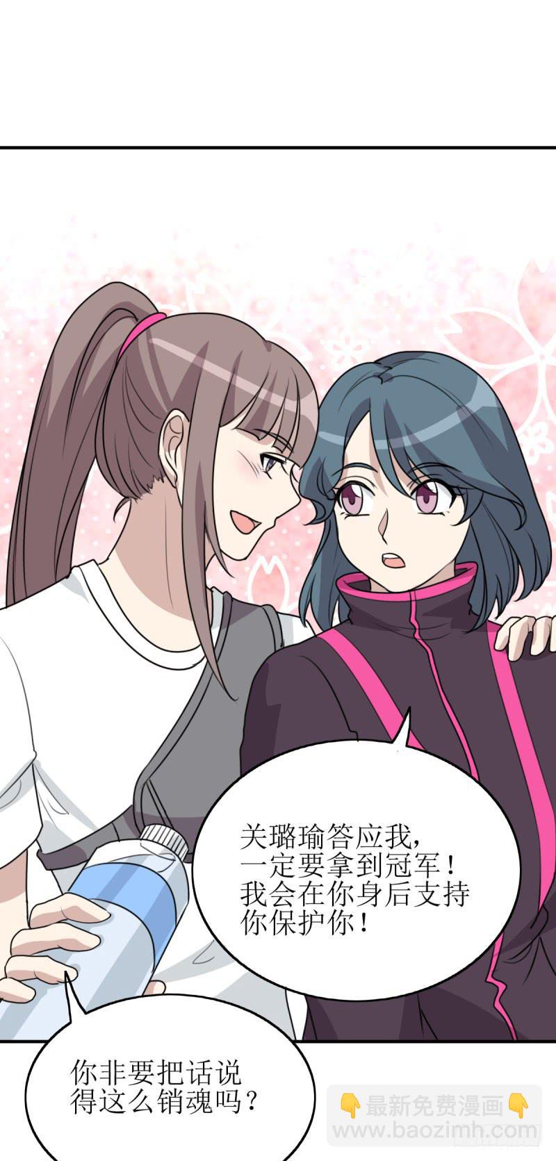 《未婚爸爸》神之右眼 第26页