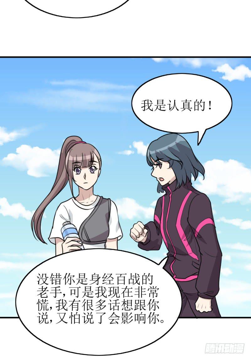 《未婚爸爸》神之右眼 第27页