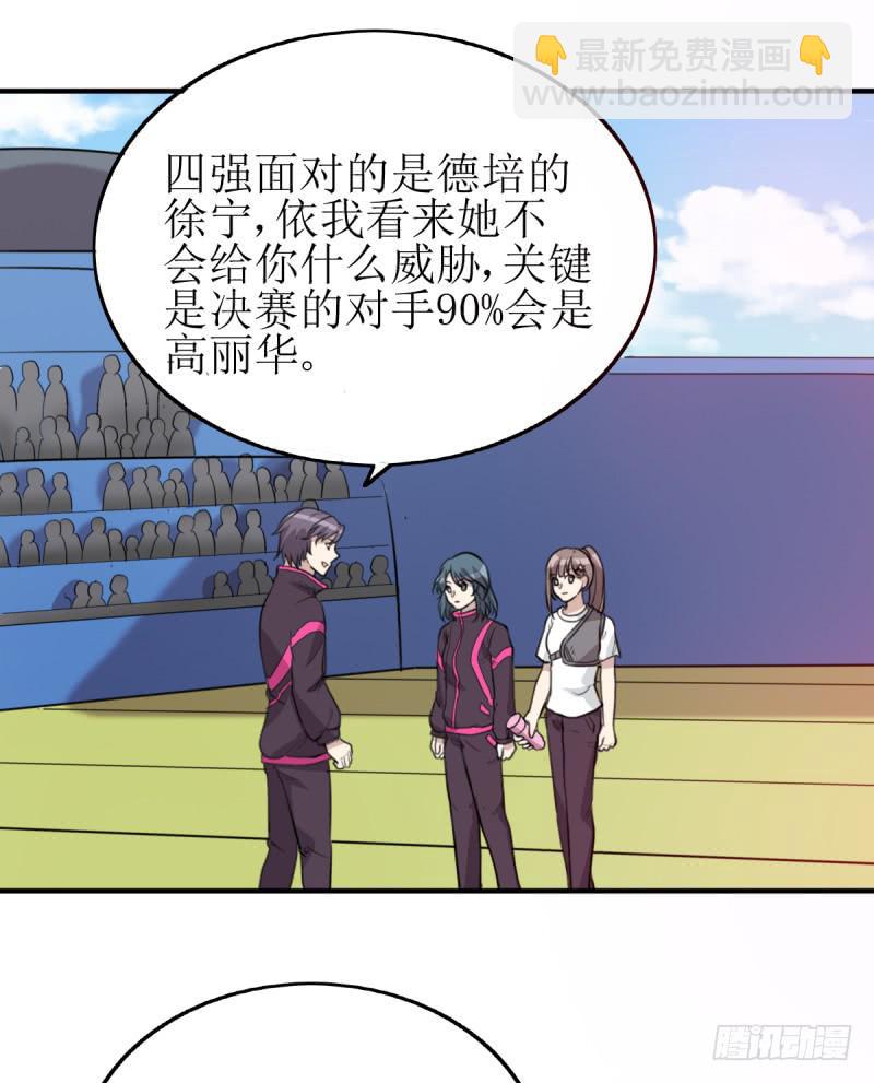 《未婚爸爸》神之右眼 第2页