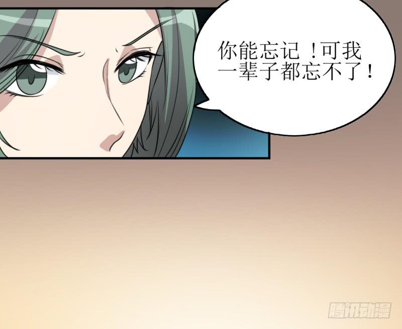 《未婚爸爸》神之右眼 第36页