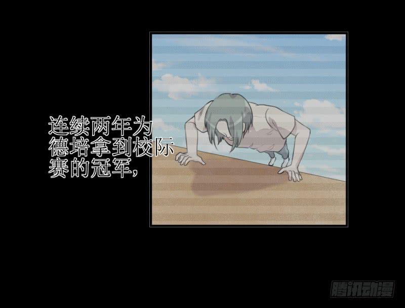《未婚爸爸》神之右眼 第40页