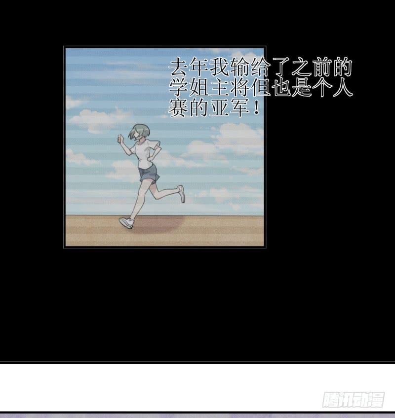 《未婚爸爸》神之右眼 第41页