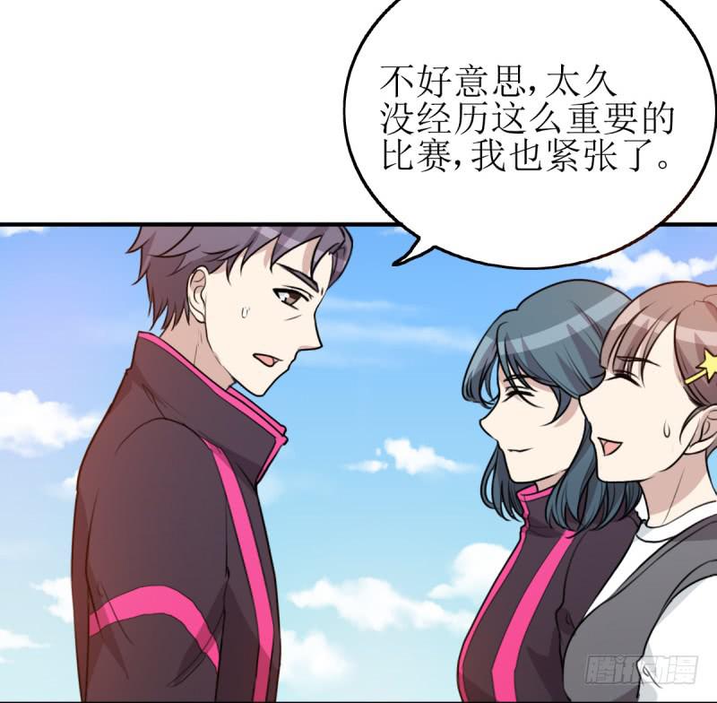 《未婚爸爸》神之右眼 第5页