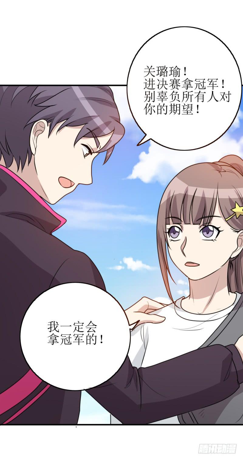 《未婚爸爸》神之右眼 第7页