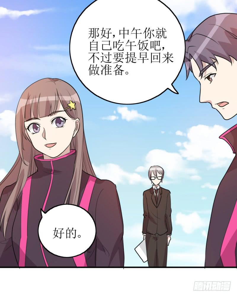《未婚爸爸》草根 第12页