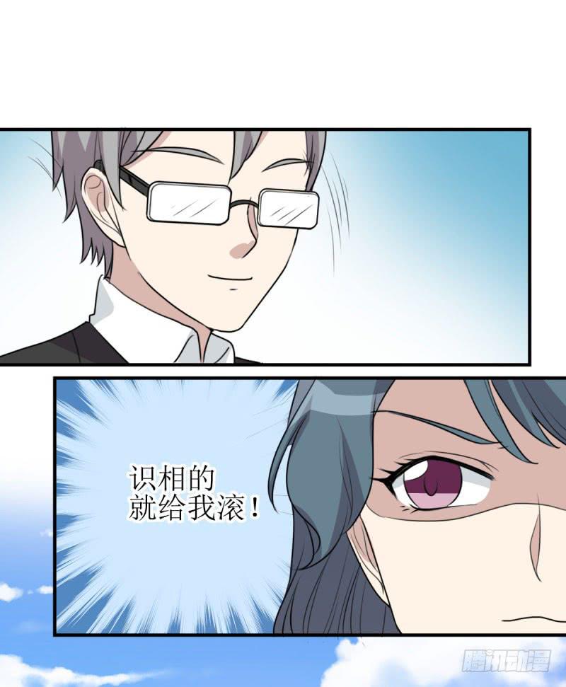 《未婚爸爸》草根 第13页